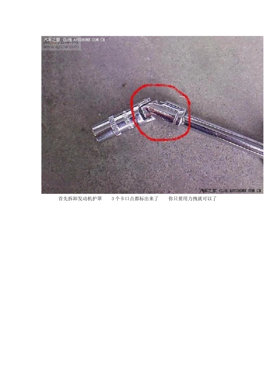 喷油嘴清洗超详细图解_第2页