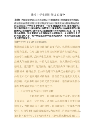 关于有效阅读教学的几点思考