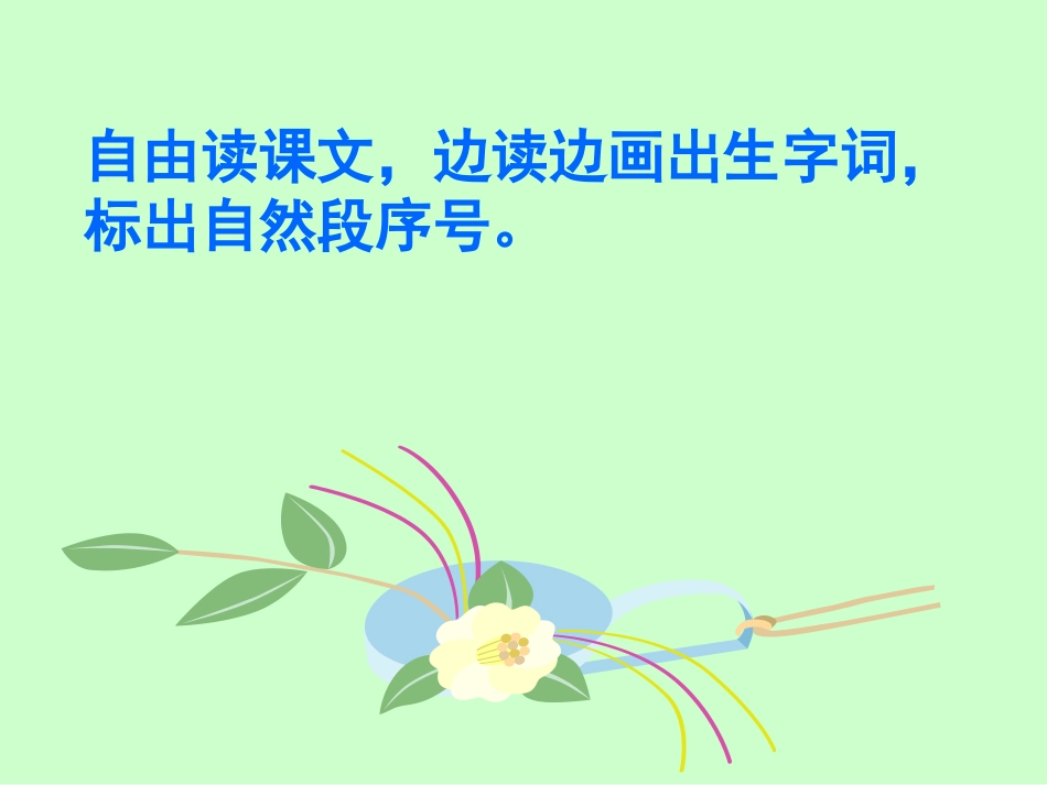 争吵第一课时_第2页