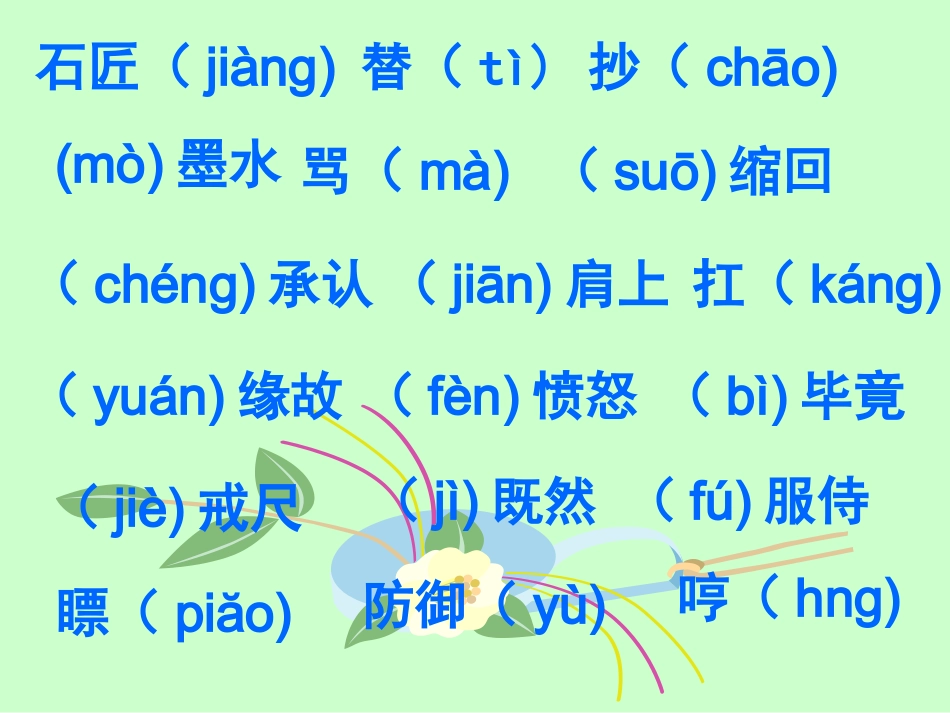 争吵第一课时_第3页