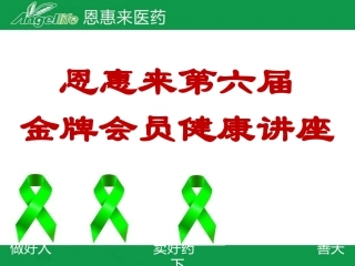 老年人冬季常见病防治与健康