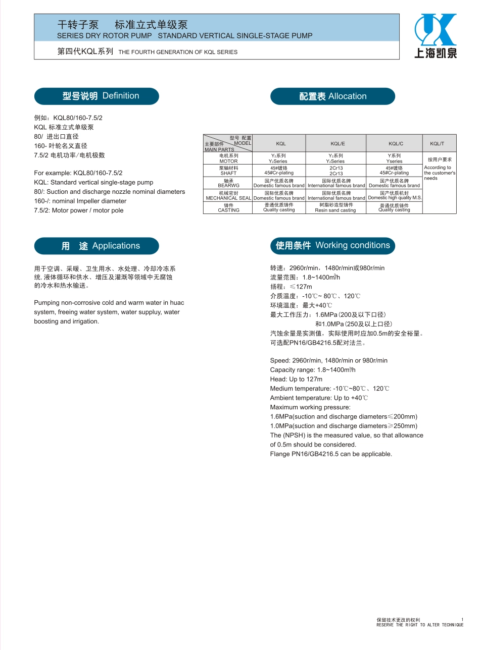 暖气循环泵安装方法_第3页