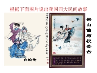 《牛郎织女》
