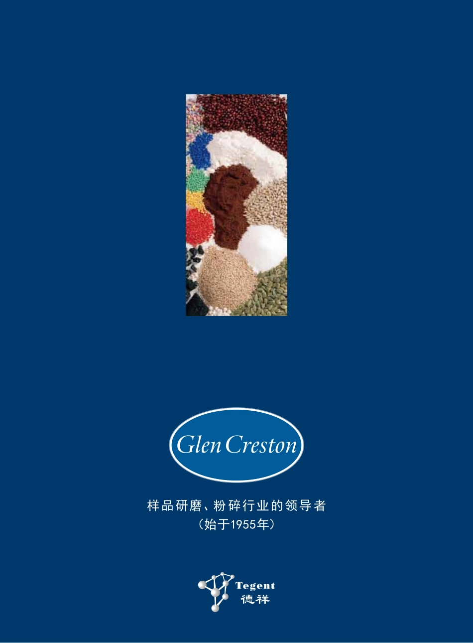 英国Glen Creston球磨仪_第1页