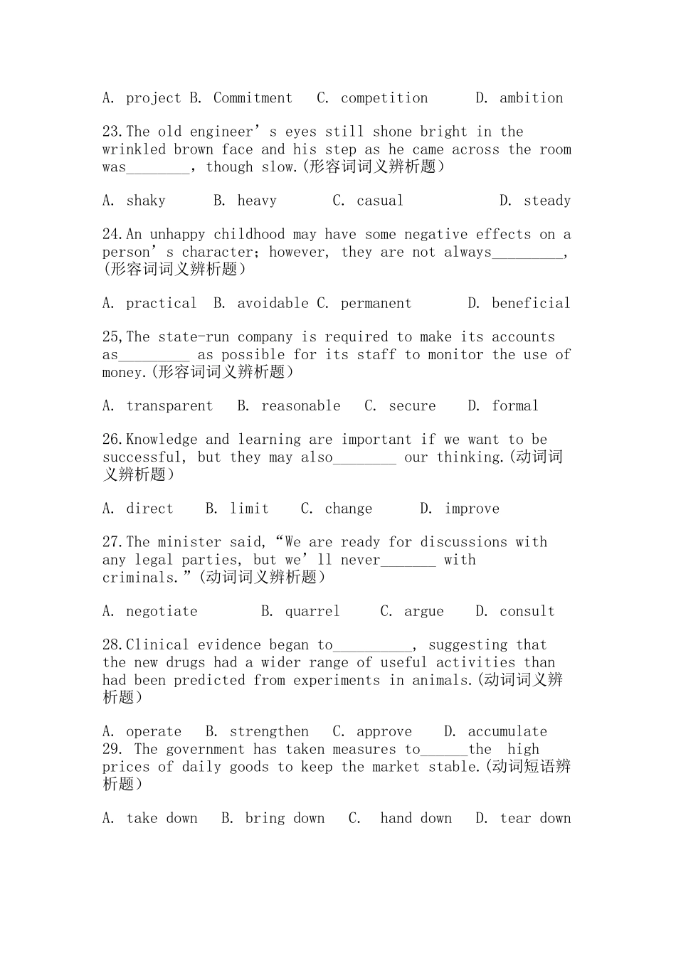 着重能力策略备考挑战新课标高考_第2页