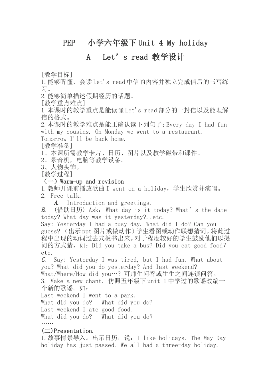 PEP小学六年级下Unit4Myholiday_第1页