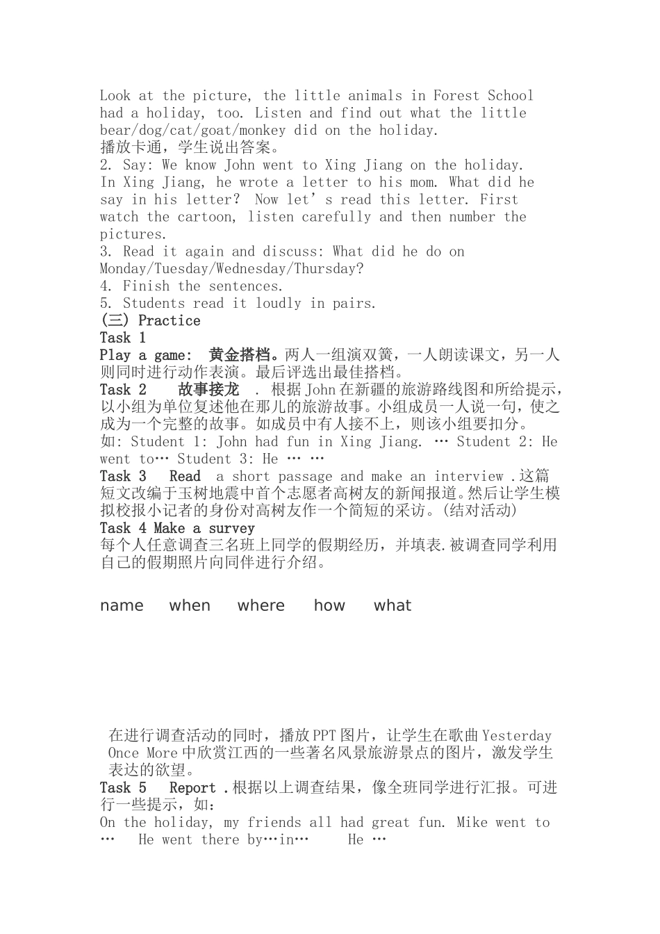 PEP小学六年级下Unit4Myholiday_第2页