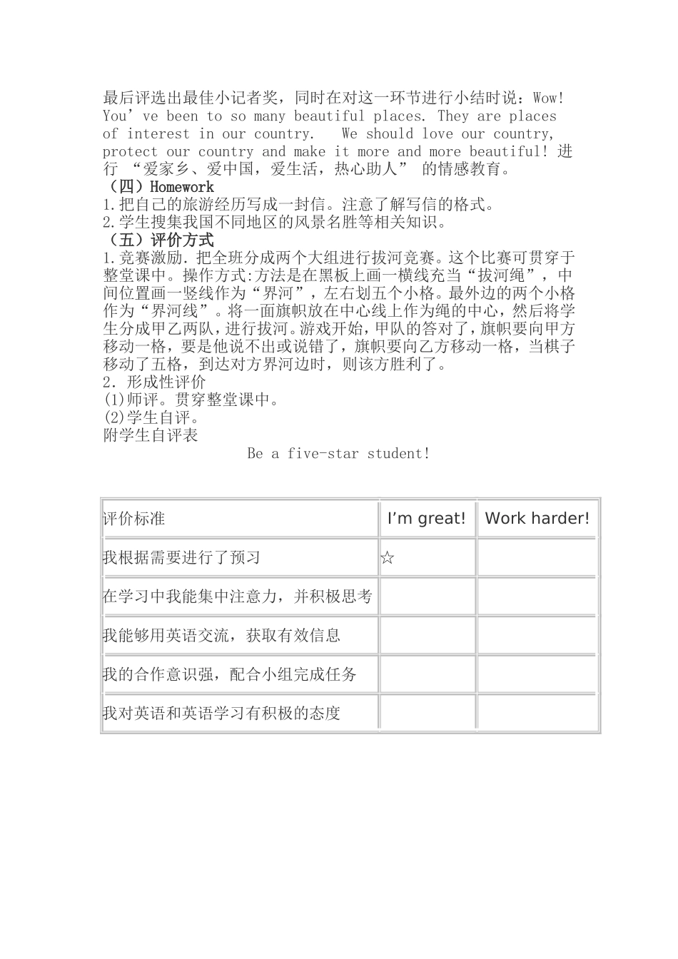 PEP小学六年级下Unit4Myholiday_第3页