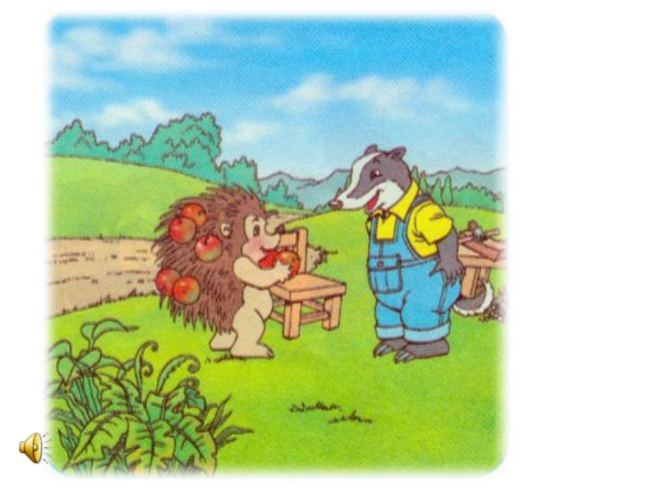 称赞第二课时_第1页