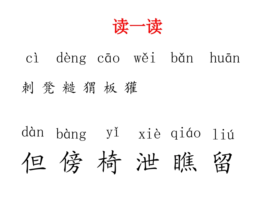 称赞第二课时_第2页