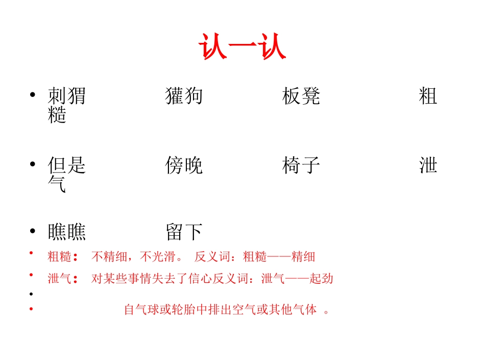 称赞第二课时_第3页