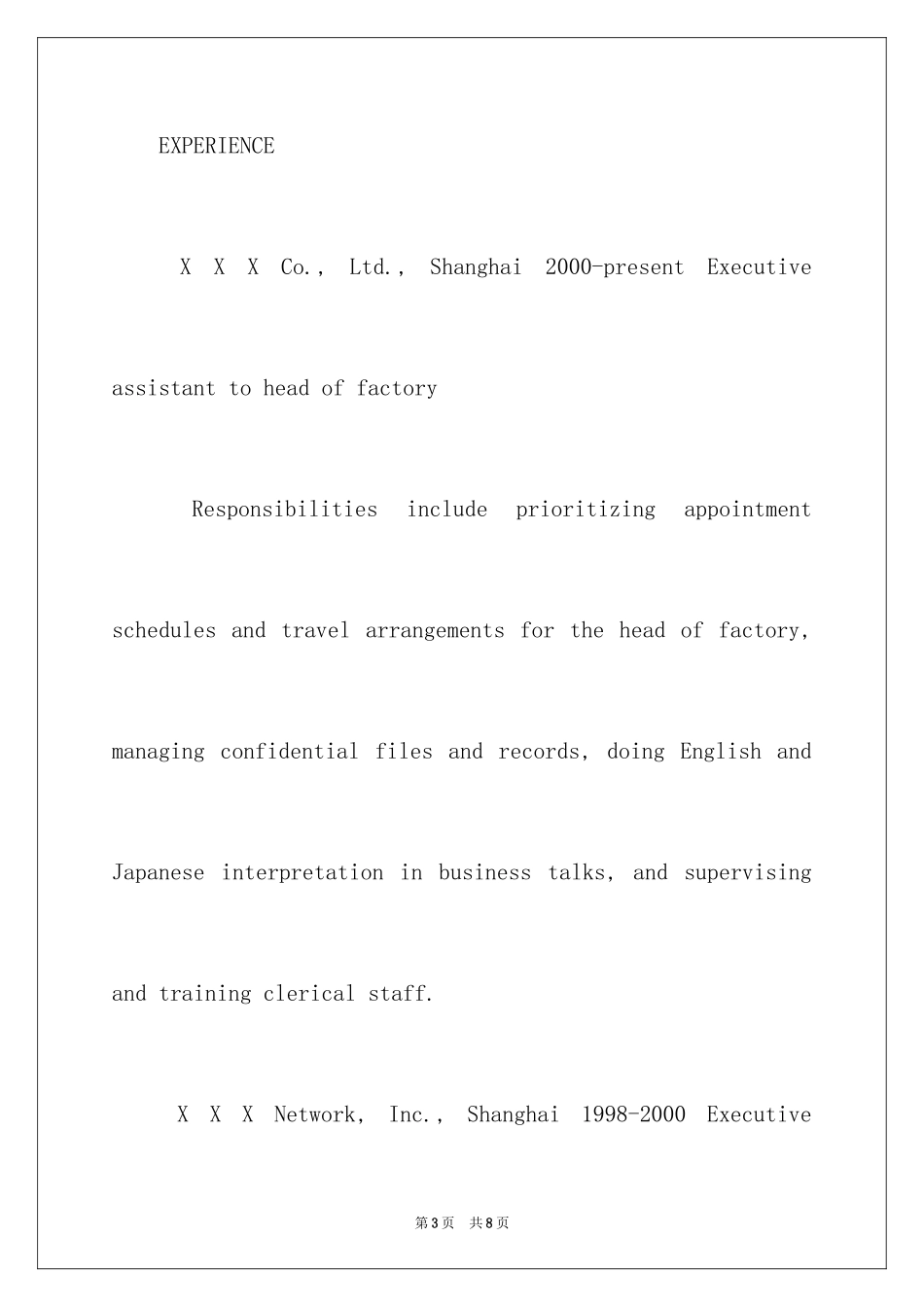 2024助教面试英文简历_第3页