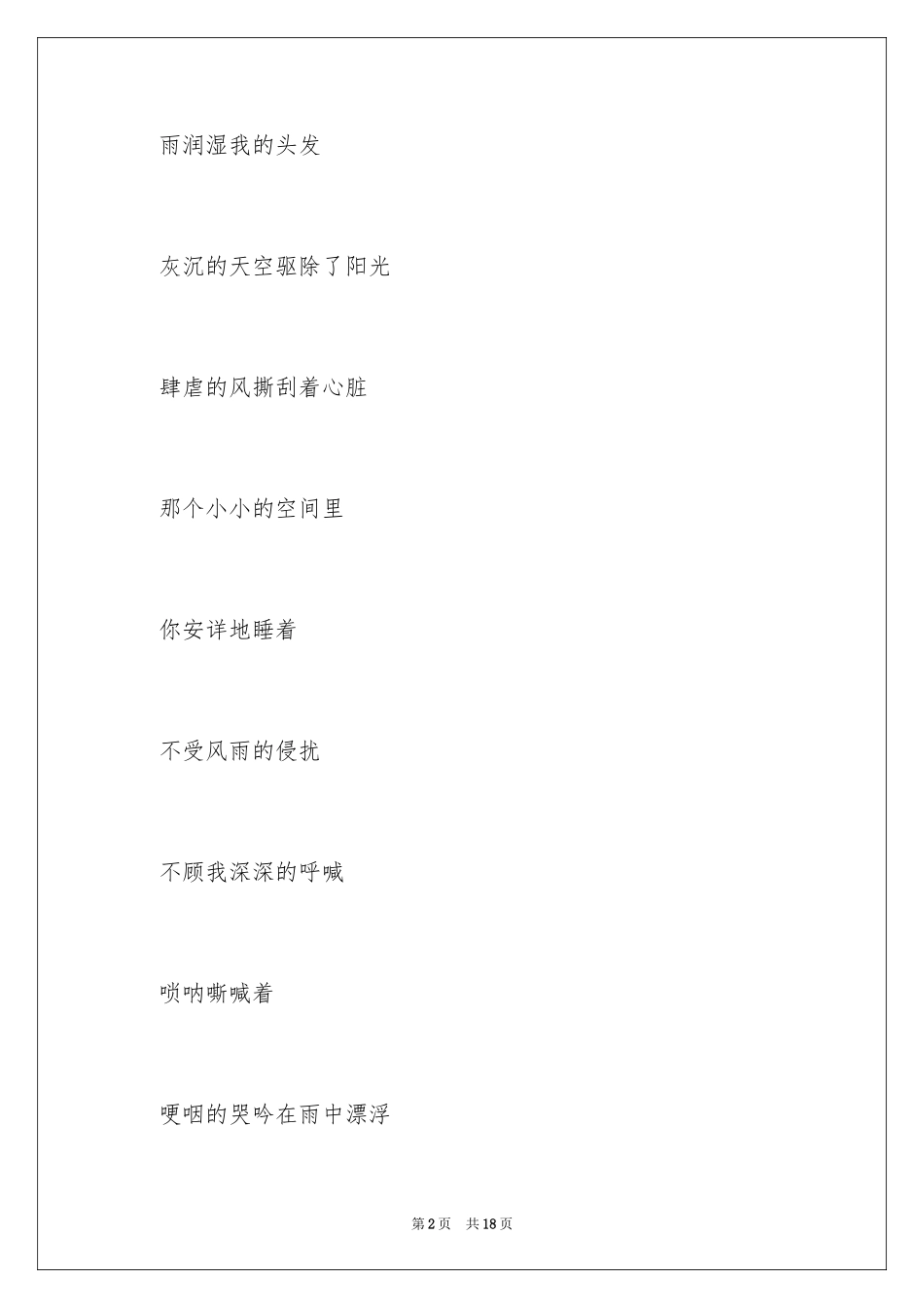 2024奶奶写人作文300字_40_第2页