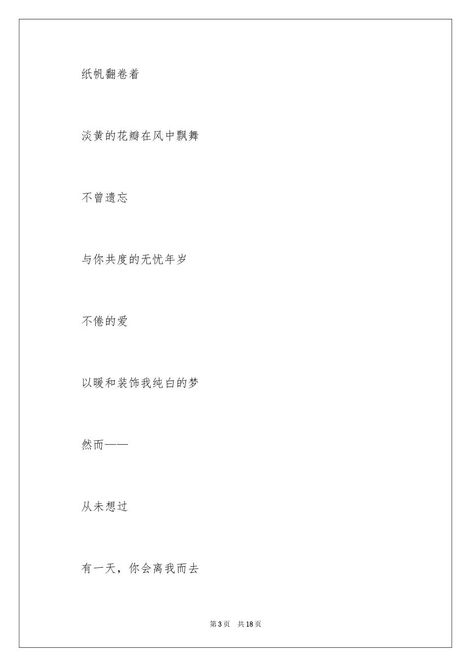 2024奶奶写人作文300字_40_第3页