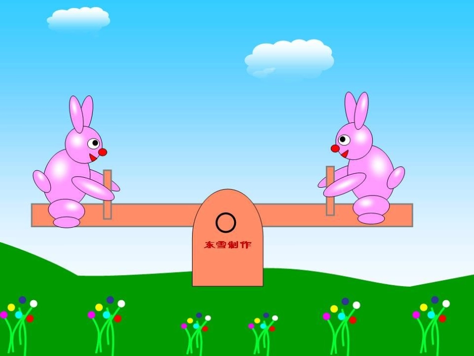 找次品课件五年级下册_第3页