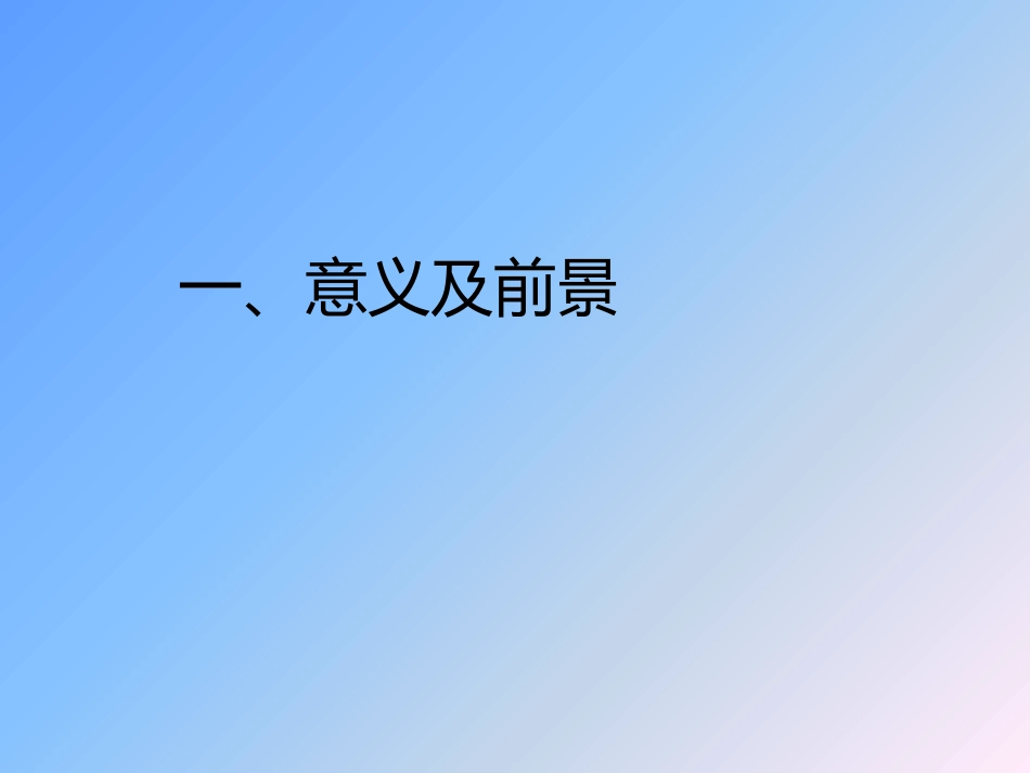 太阳能声屏障的探讨_第3页