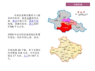 阜南县房地产市场宏观分析