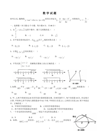 三中2014级二模