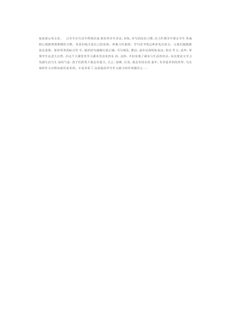 处处留心皆文章