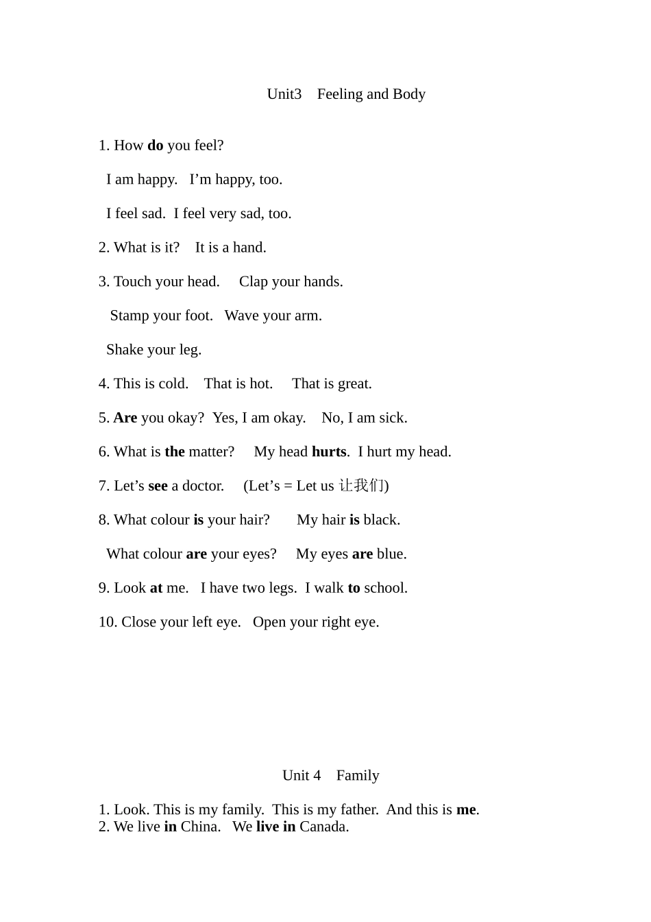 三年级第三四单元句子总结_第1页