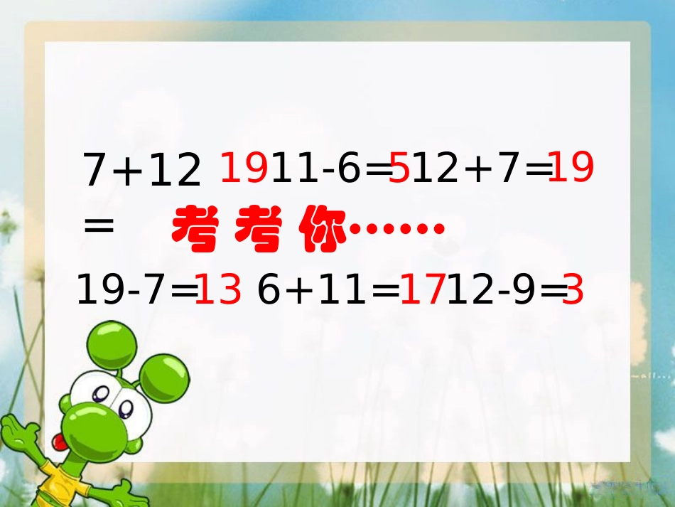 解决问题课件_第2页