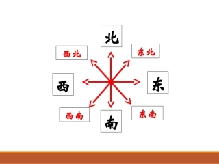 北师大版数学四年级上册51去图书馆