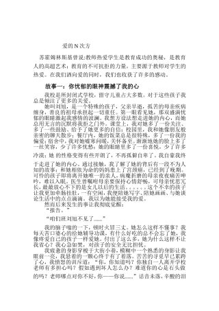 留守儿童，这儿就是你的家