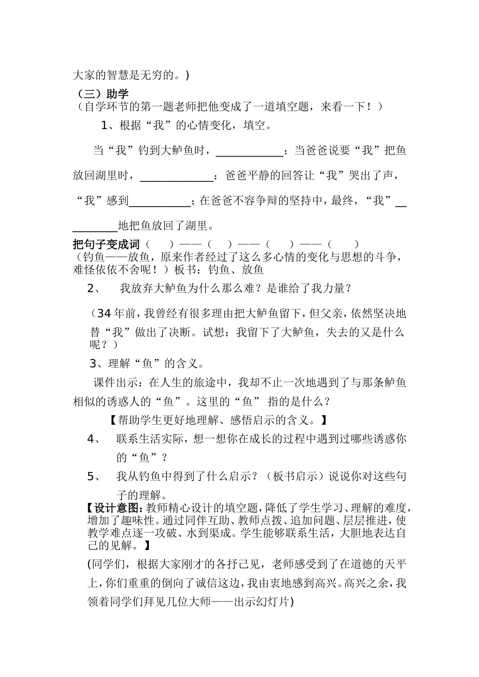 教学设计定稿_第2页