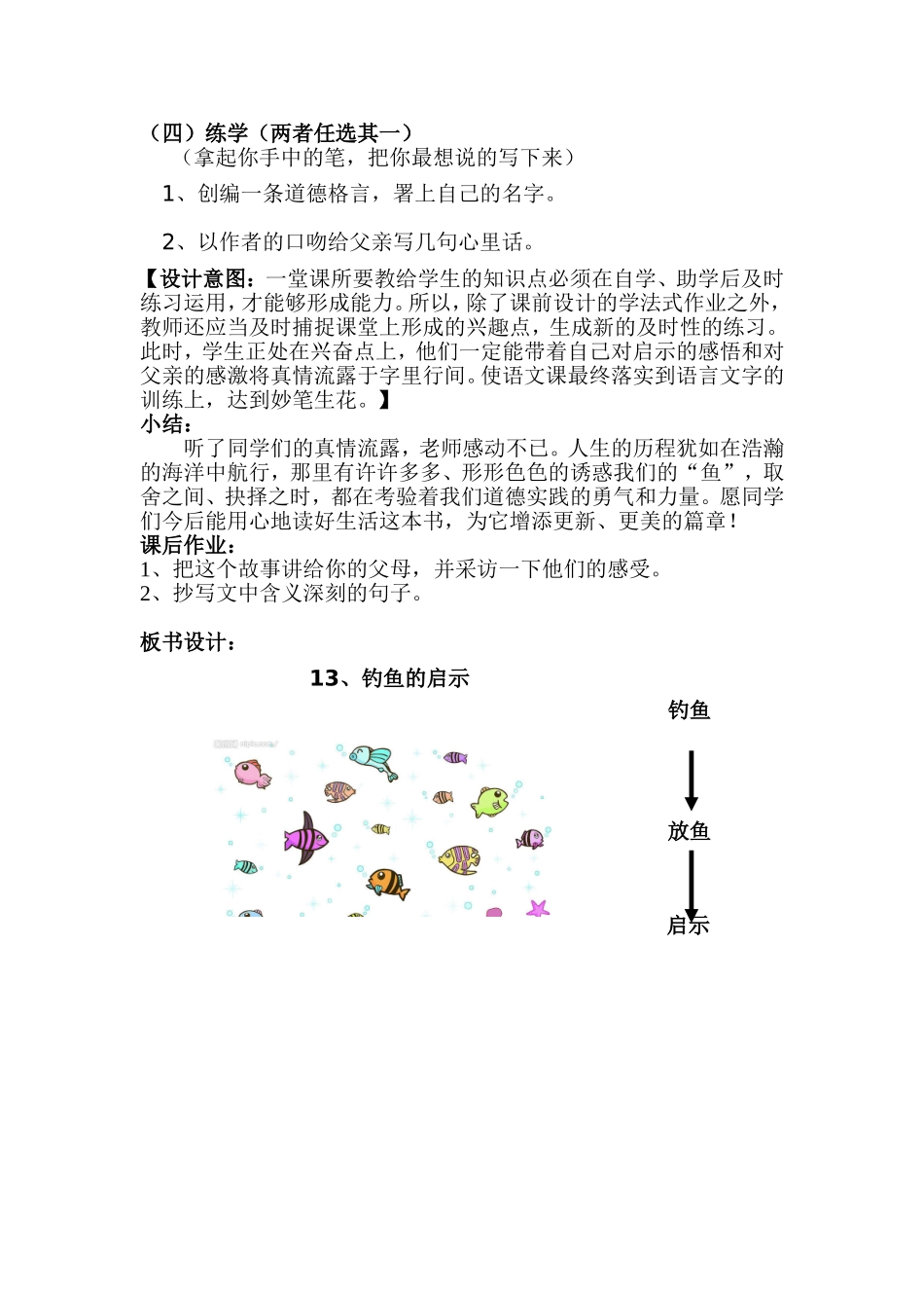 教学设计定稿_第3页