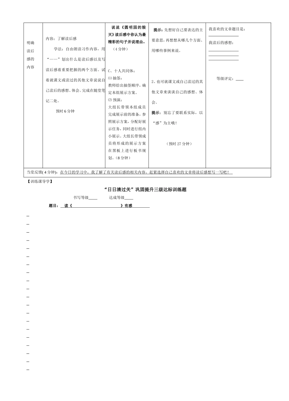 口语交际、习作七_第2页