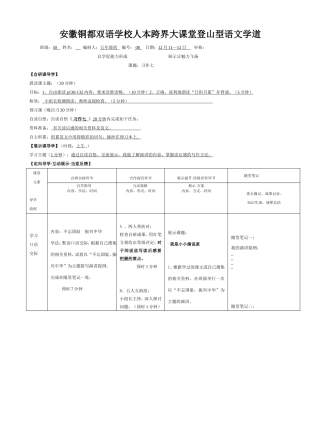 口语交际、习作七