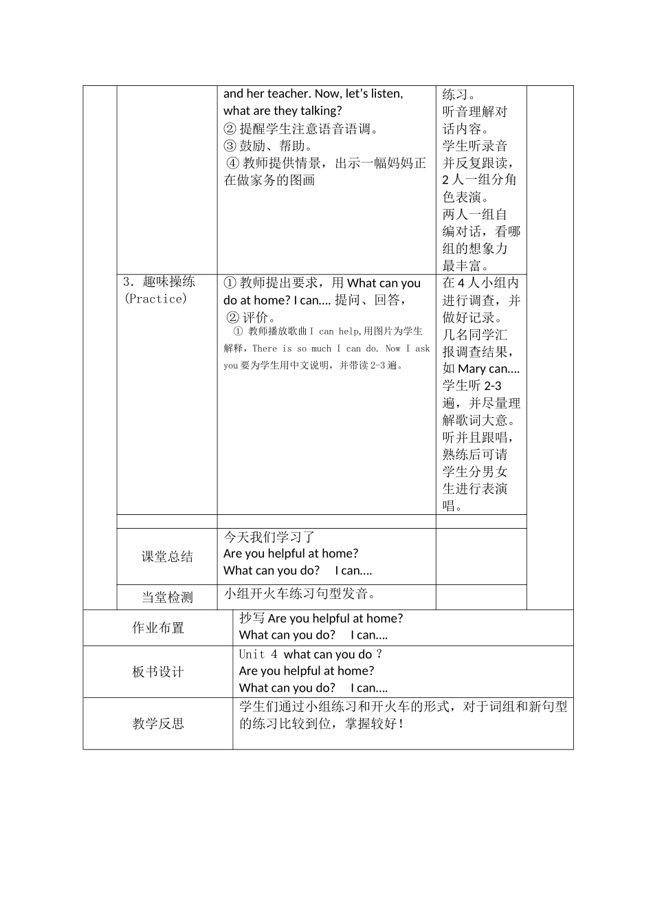 人教版五年级Unit4课时2教案_第2页
