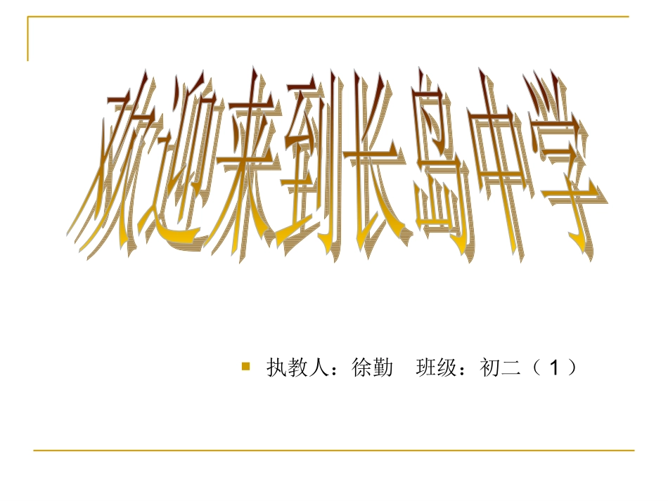 “一控一灯”照明电路的保护()_第1页