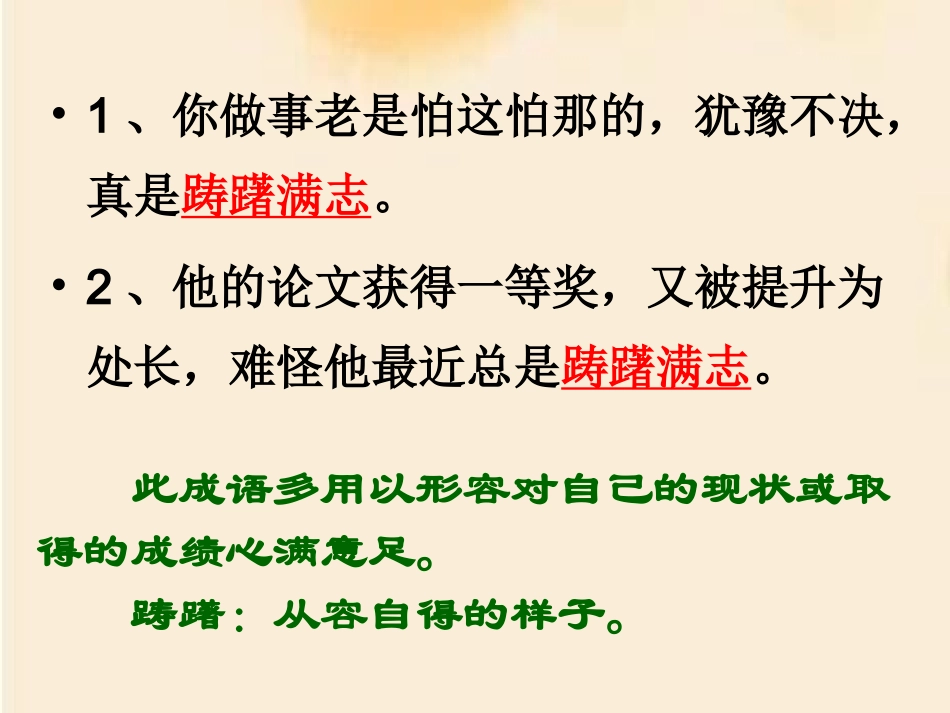 《庖丁解牛》上课用_第3页