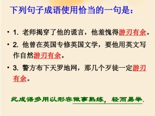 《庖丁解牛》上课用