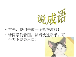 寓言四则 (2)