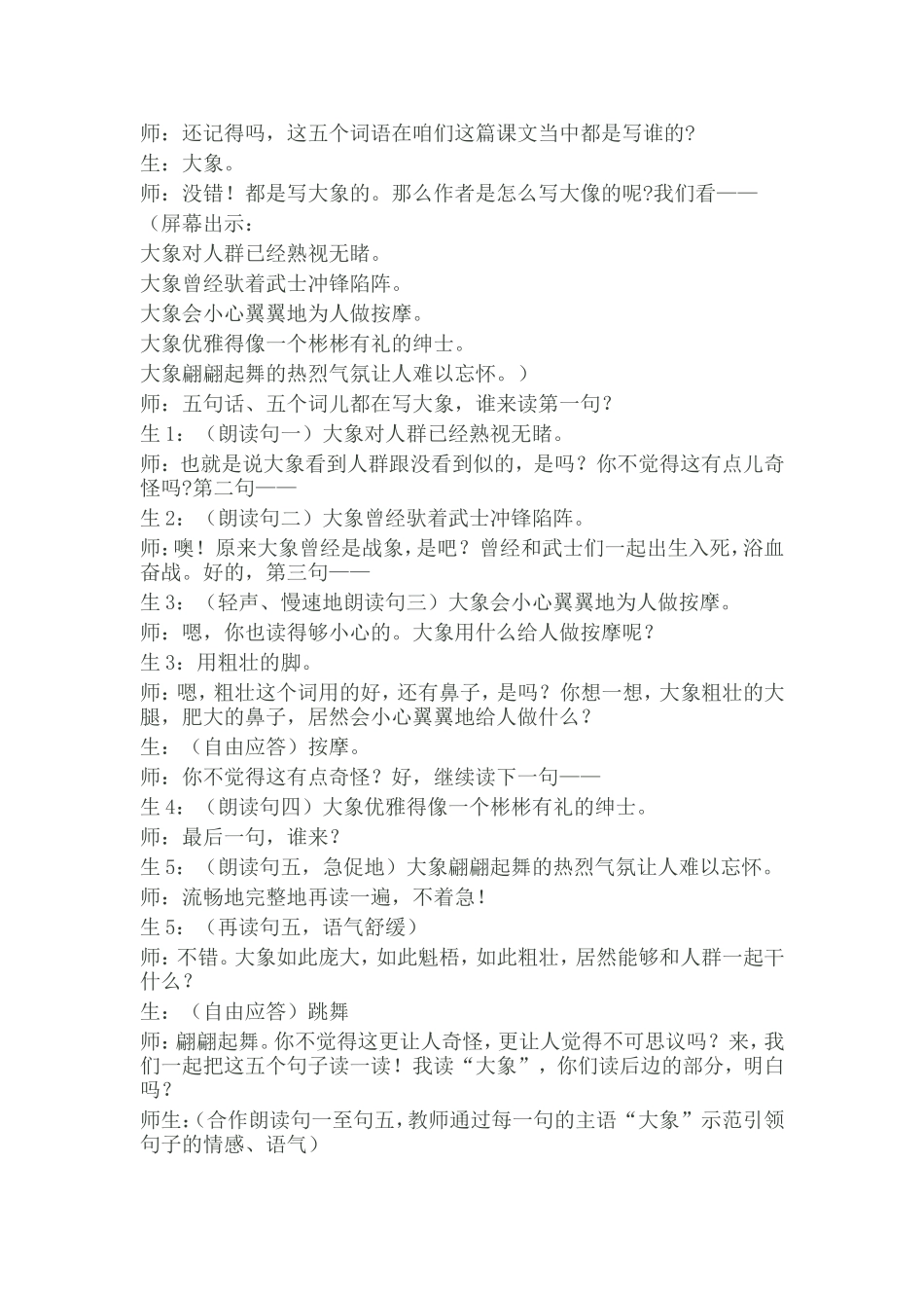 在思维的断裂处邀您共舞_第2页