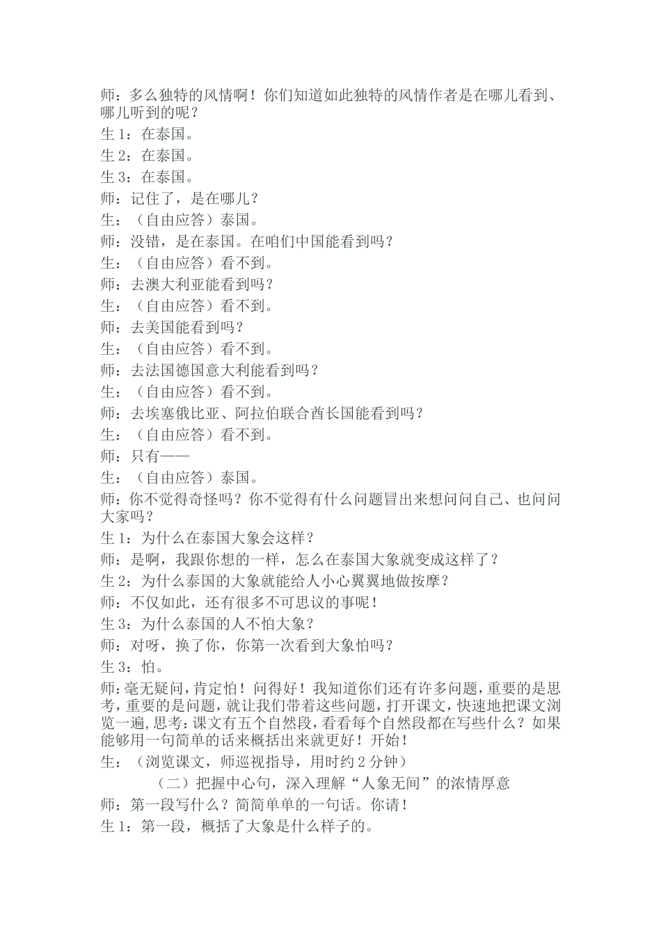 在思维的断裂处邀您共舞_第3页