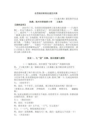 在思维的断裂处邀您共舞