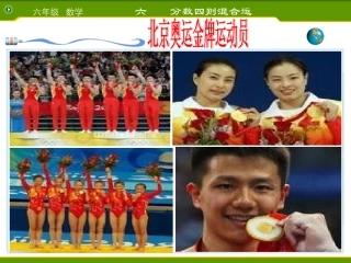 分数四则混合运算2