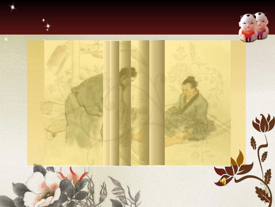 适用于古代诗歌的模版_第1页