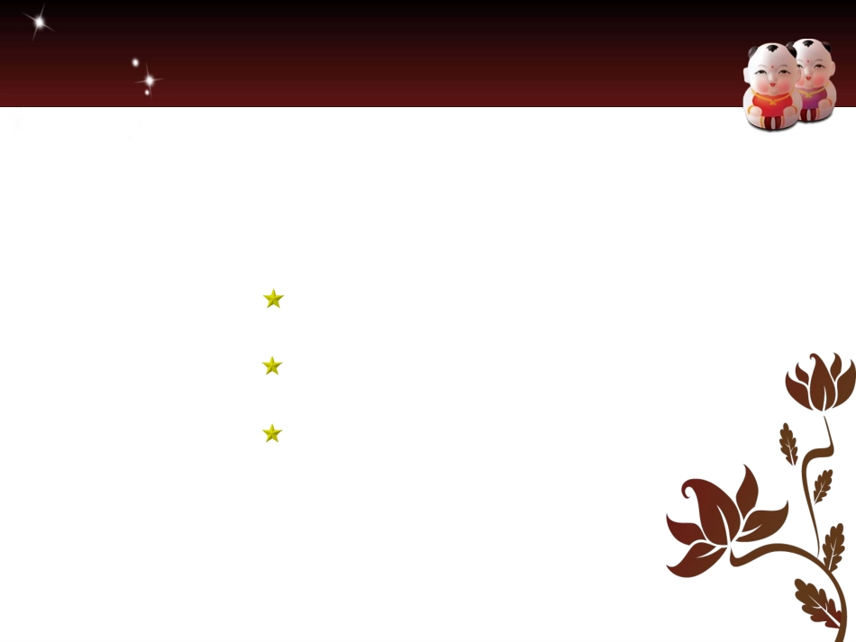 适用于古代诗歌的模版_第2页