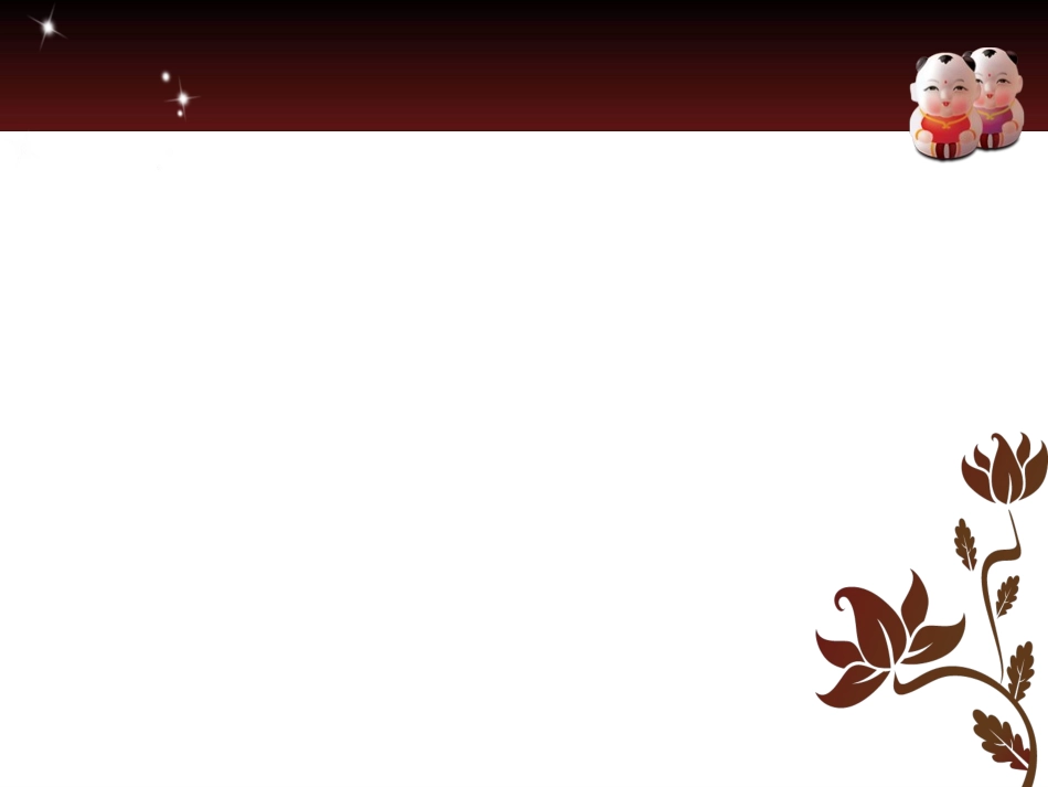 适用于古代诗歌的模版_第3页