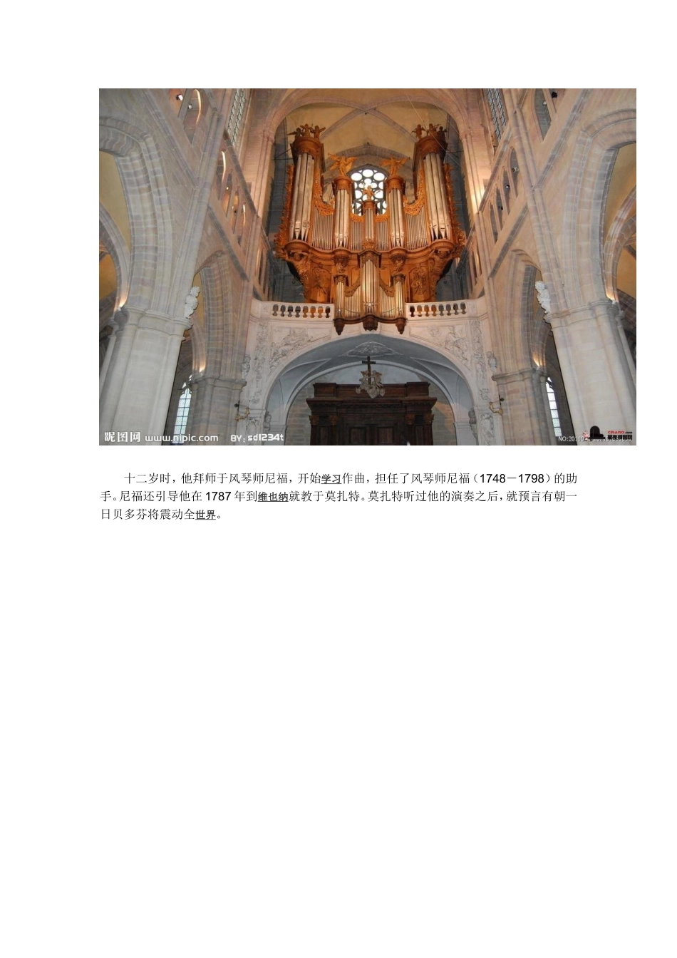 贝多芬的生平_第2页