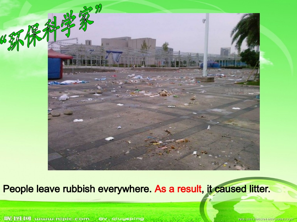 九年级区级教研课48中_第2页