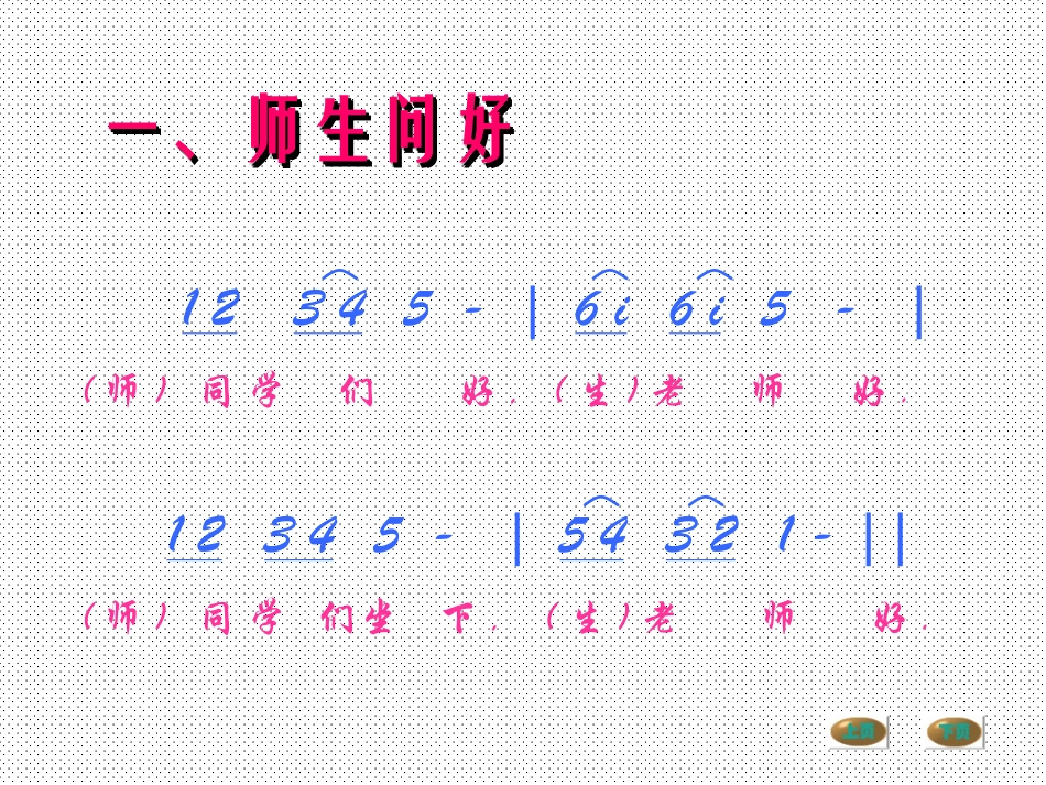 青春舞曲郭剑青_第2页