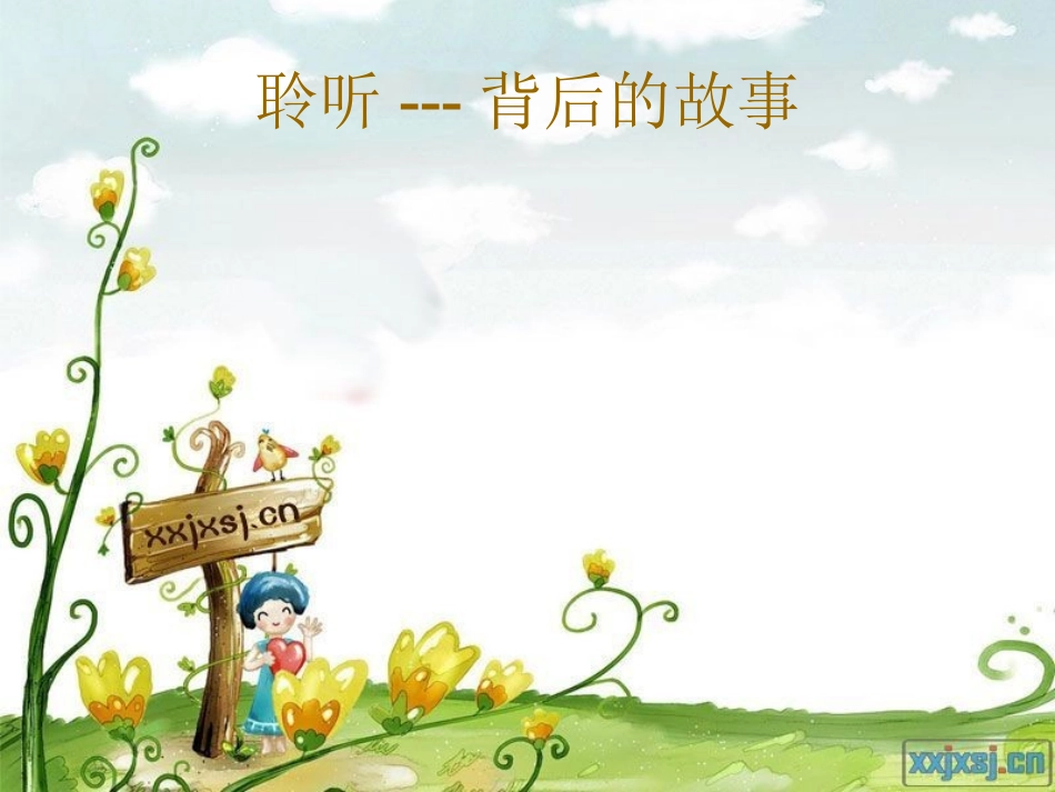 记一件令人感动的事_第1页