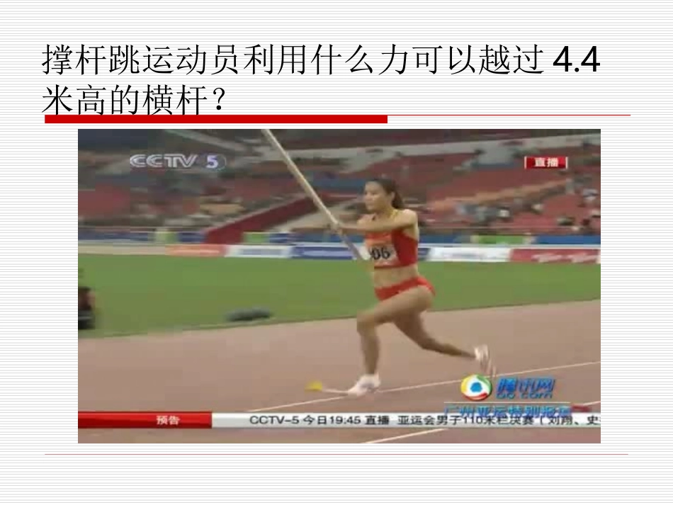 弹力与弹簧测力计_第2页