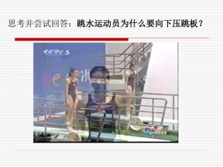 弹力与弹簧测力计