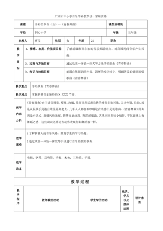 多彩的乡音（五）—《青春舞曲》